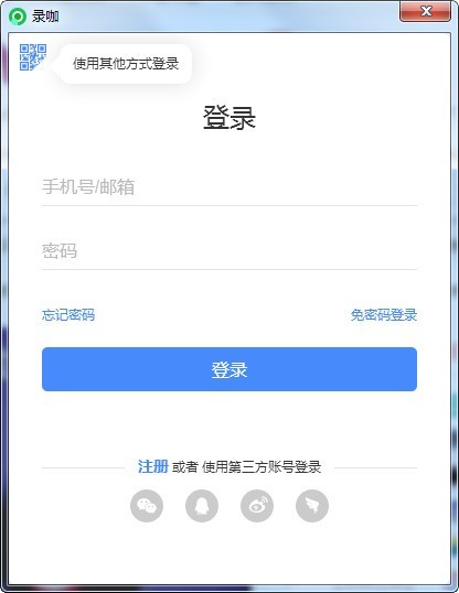 录咖64位1.1.1.4