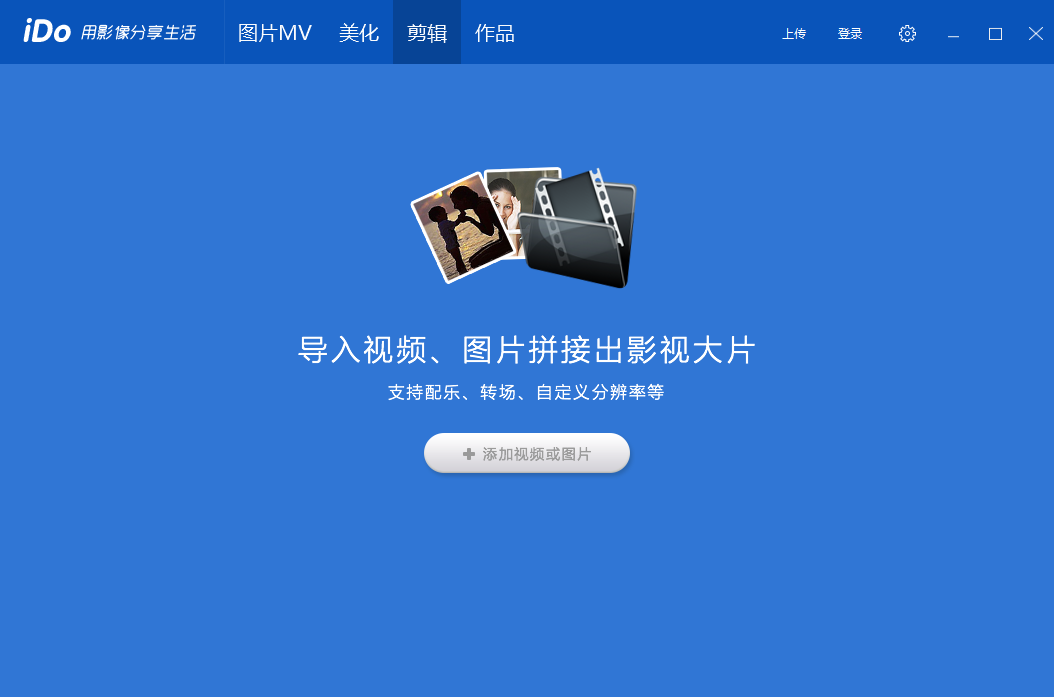 优酷iDo64位v2.0.2