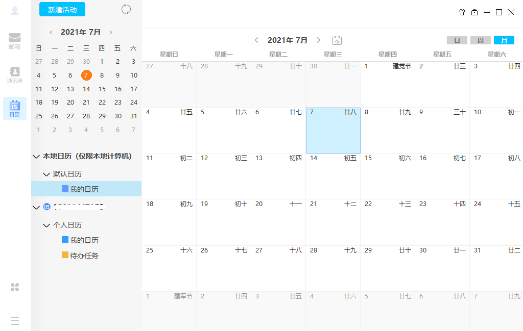139邮箱32位6.2.7.45720