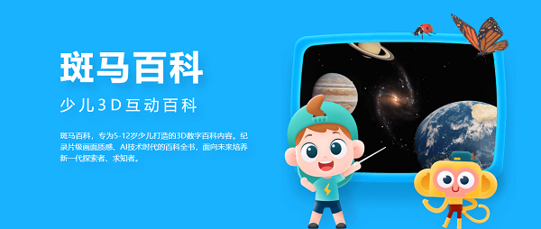 斑马32位1.1.1.42