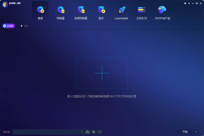 DVDFab电脑版13.0.1.7