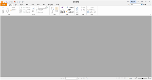 福昕阅读器v13.3.125.10106