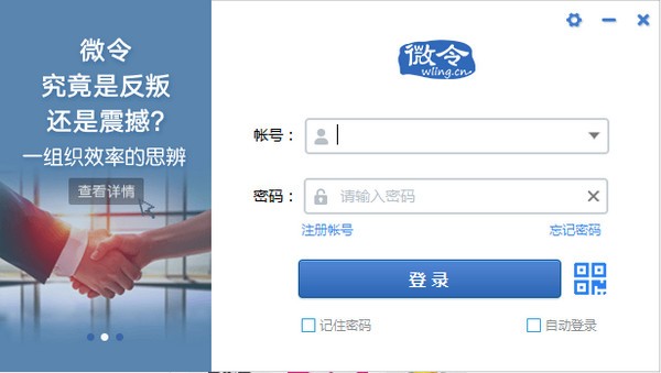 微令v2.0.0.0