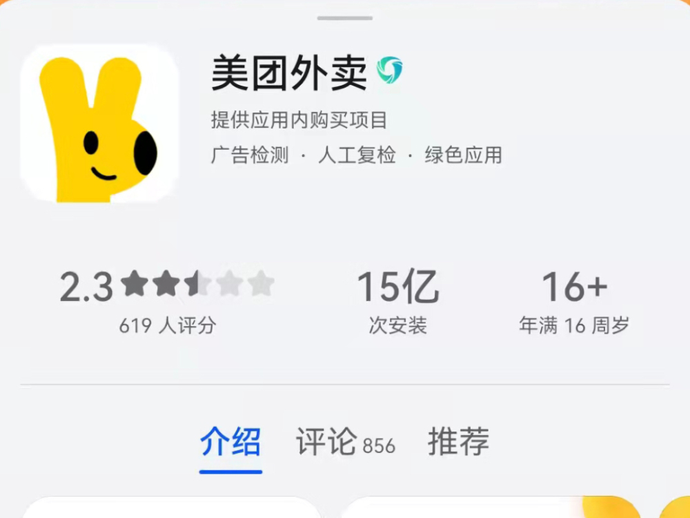 美团外卖今日正式更换新logo，大袋鼠变软萌宝宝