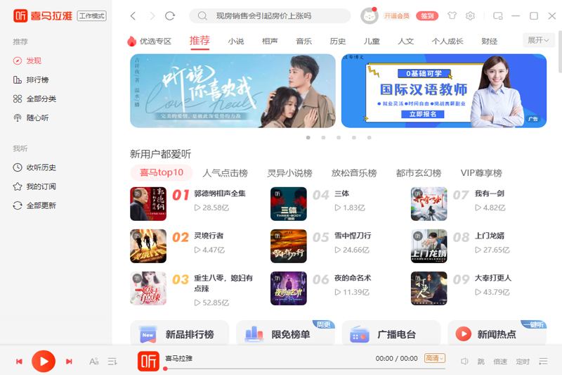 喜马拉雅4.0.4