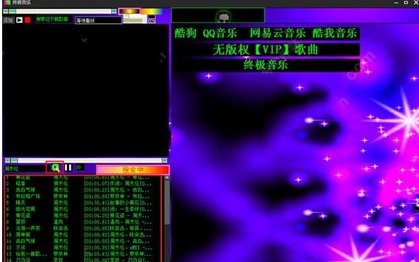终极音乐v1.0