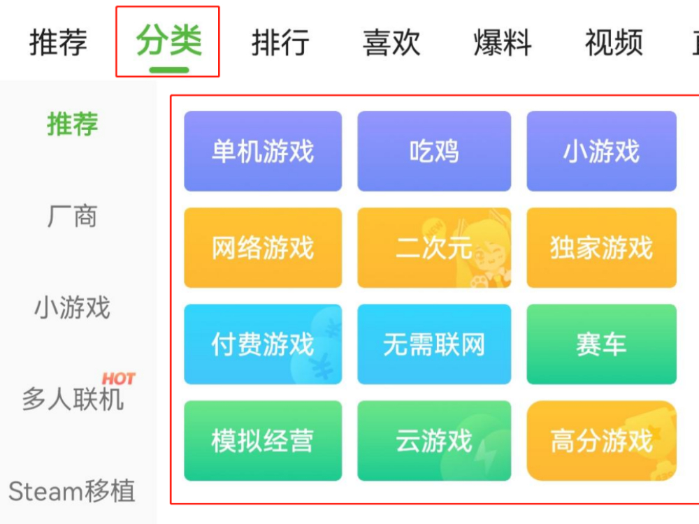 4399游戏盒最新版下载去哪里_游戏盒最新功能介绍