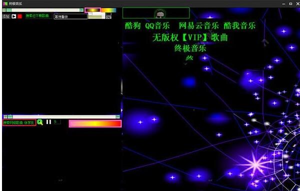终极音乐v1.0