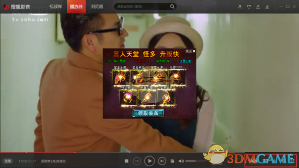 搜狐影音v7.0.9.0