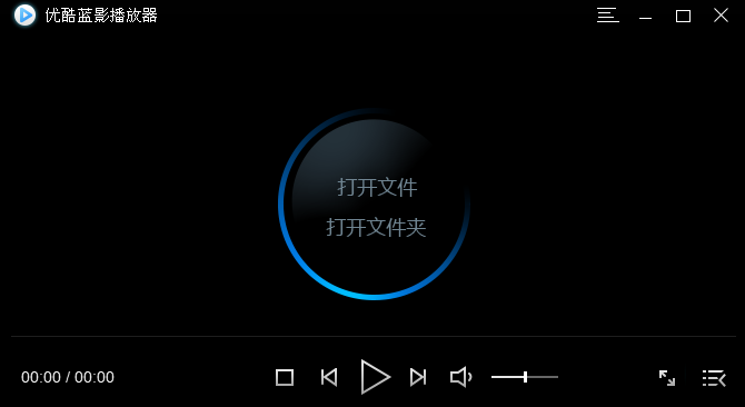 优酷蓝影播放器32位0.9.0.1070