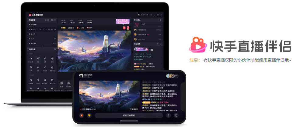 快手直播伴侣v4.15.2.1503