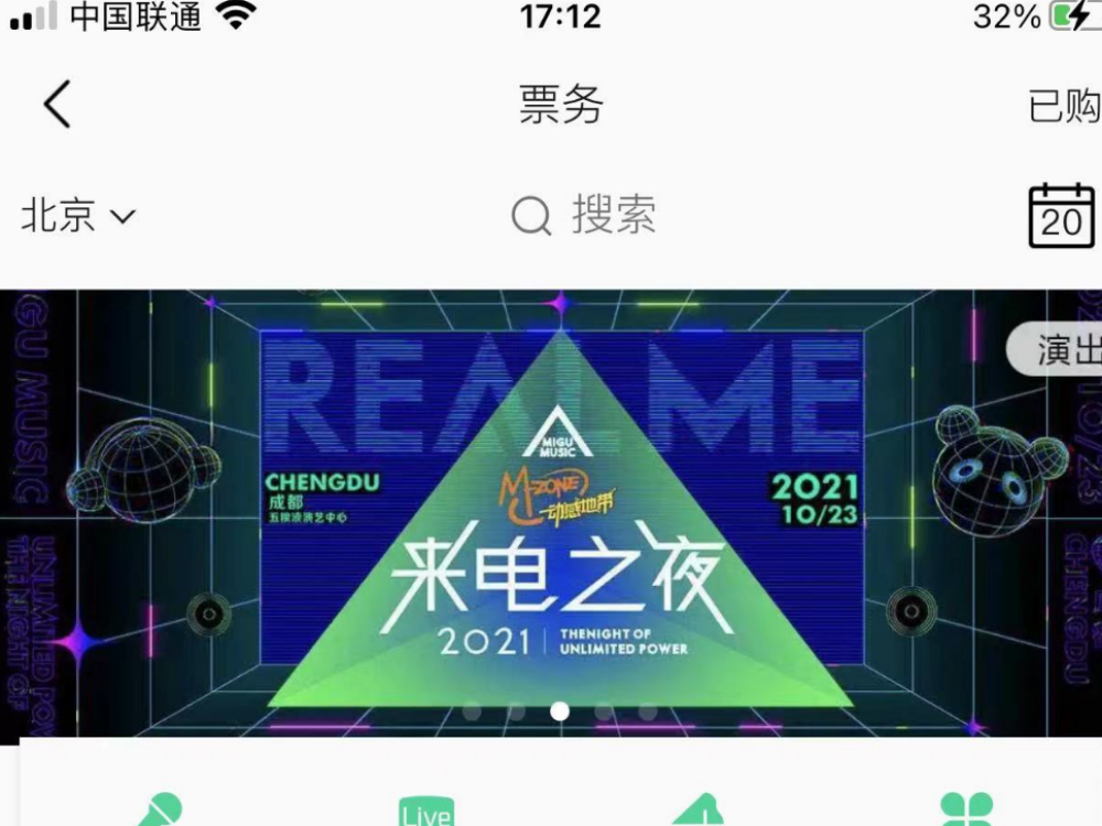 怎么看qq音乐票务？看qq音乐票务操作方法介绍