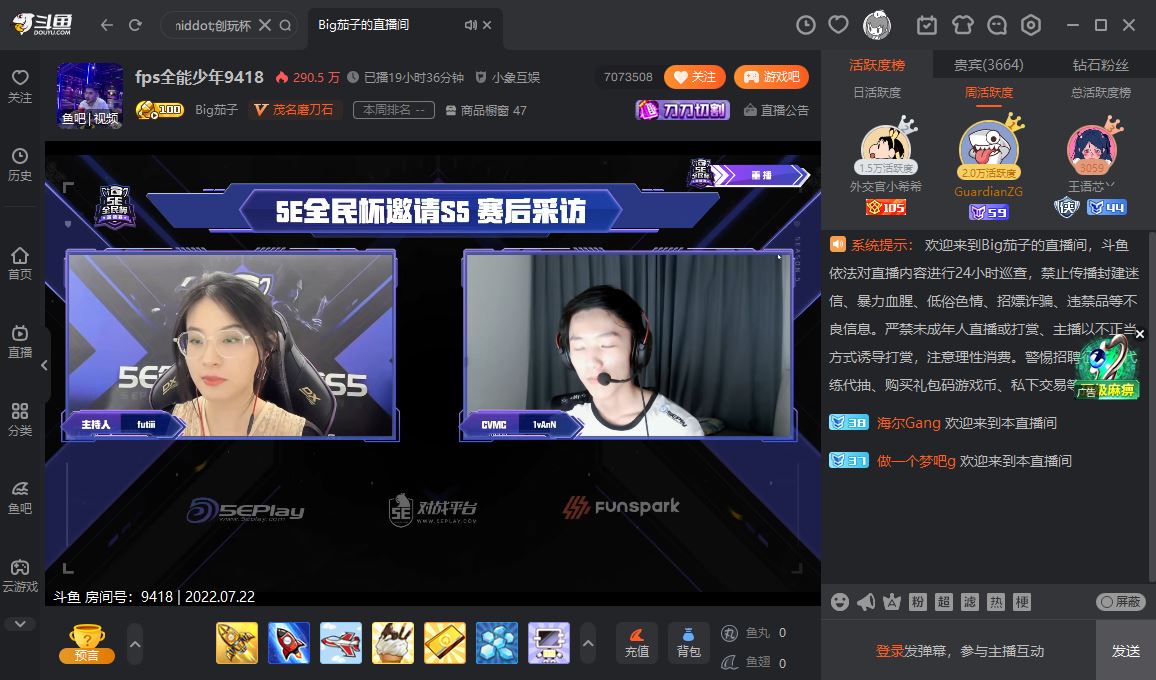 斗鱼直播v8.5.6.2