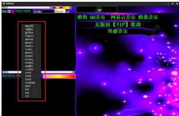 终极音乐v1.0