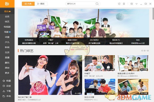 芒果tv最新版