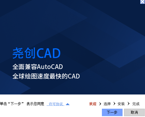 尧创CADv7.0.2