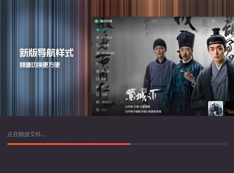 腾讯视频11.104.3527.0