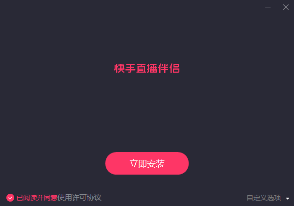 快手直播伴侣v4.15.2.1503