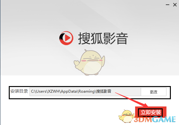 搜狐影音v7.0.9.0