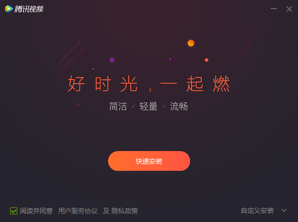 腾讯视频11.103.2233.0