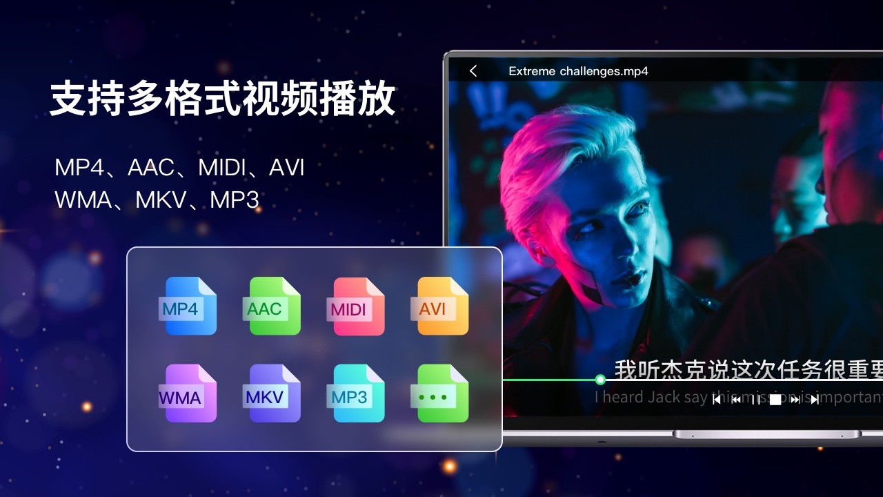 Player Pro32位3.0.6