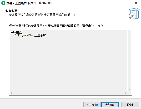 土豆录屏1.0.8.826