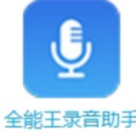 《飞鱼电子发票台账》最新版旧版2023官方版