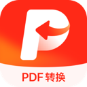光速PDF转换器最新版旧版2020官方版