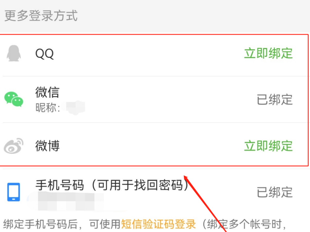 4399游戏盒怎么注销账号_游戏盒怎么绑定其他账号