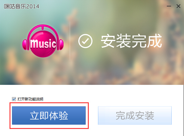 咪咕音乐1.0.7.1