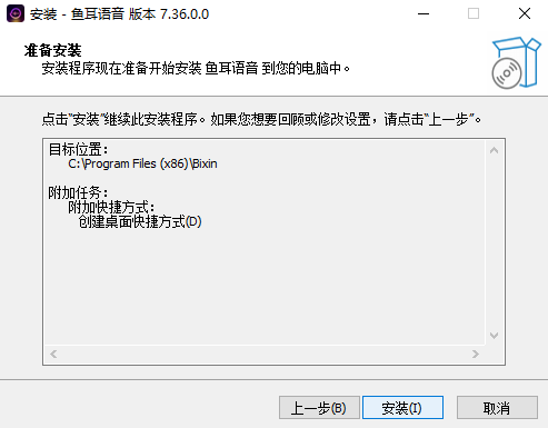 鱼耳语音7.36.0.0