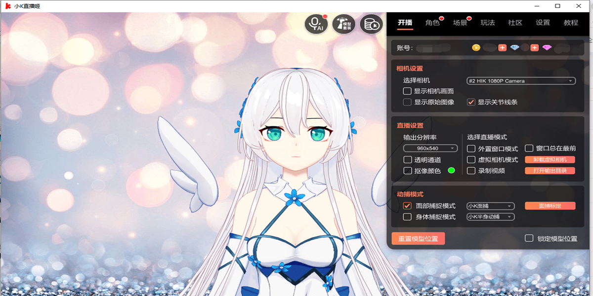 小K直播姬旧版本