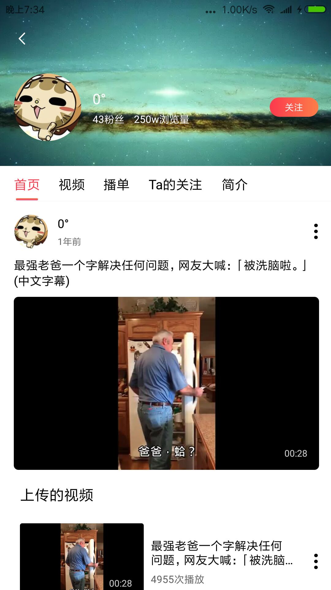 《范特西视频》电脑版