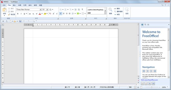 Freeoffice2023.6.7