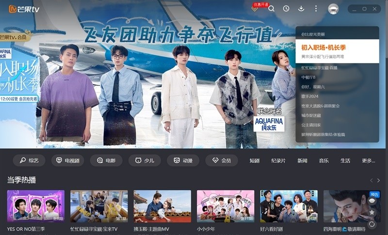 芒果TV6.7.20.0