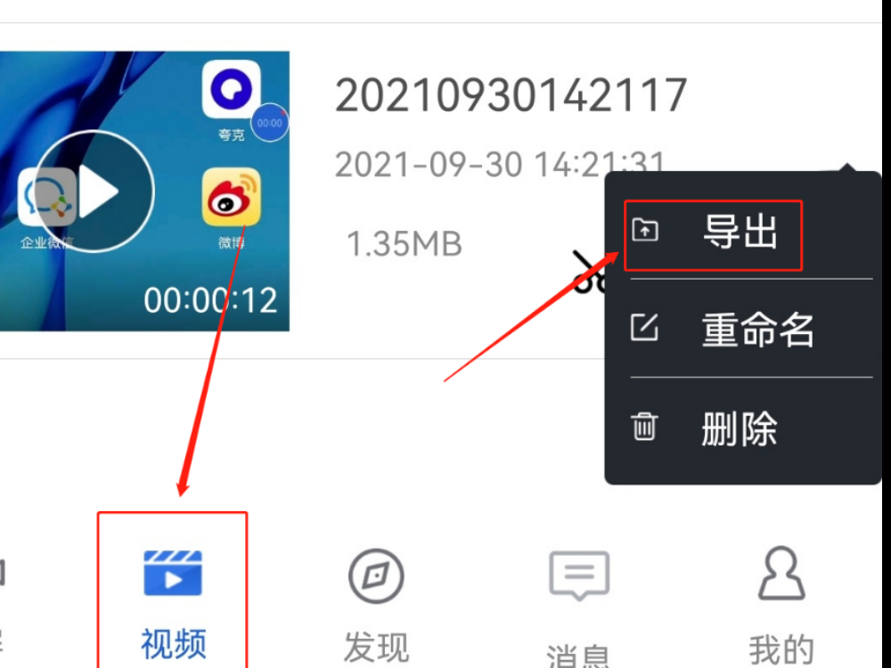 极速录屏大师怎么导出视频_录屏大师视频导入介绍