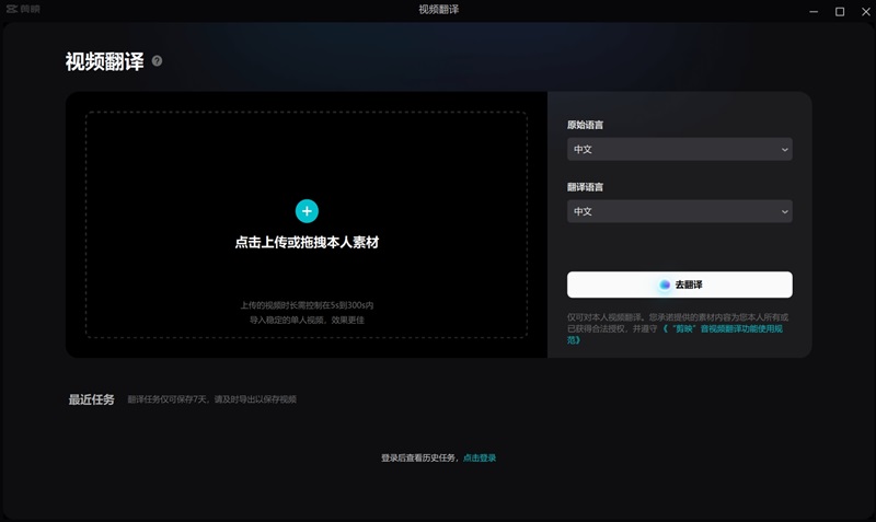 剪映6.6.0