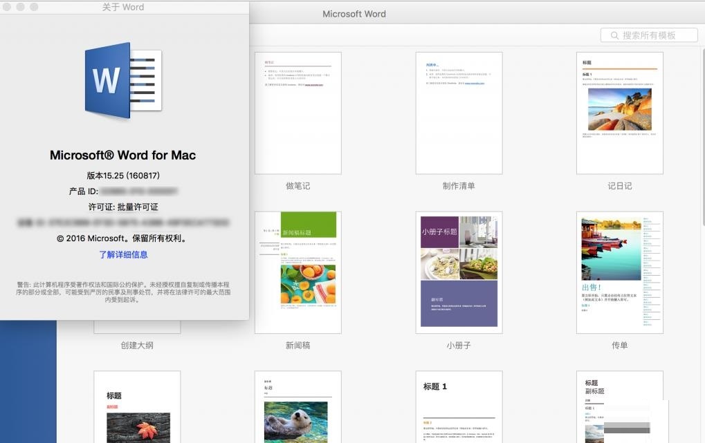 Word Mac版