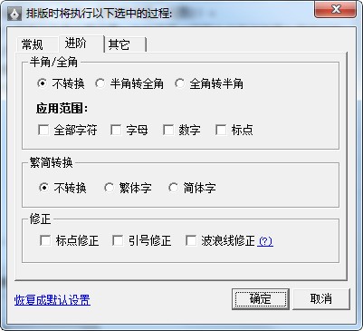排版助手64位3.1.1.2