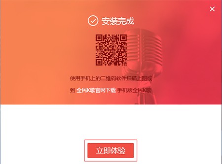 全民K歌2.21.183.226