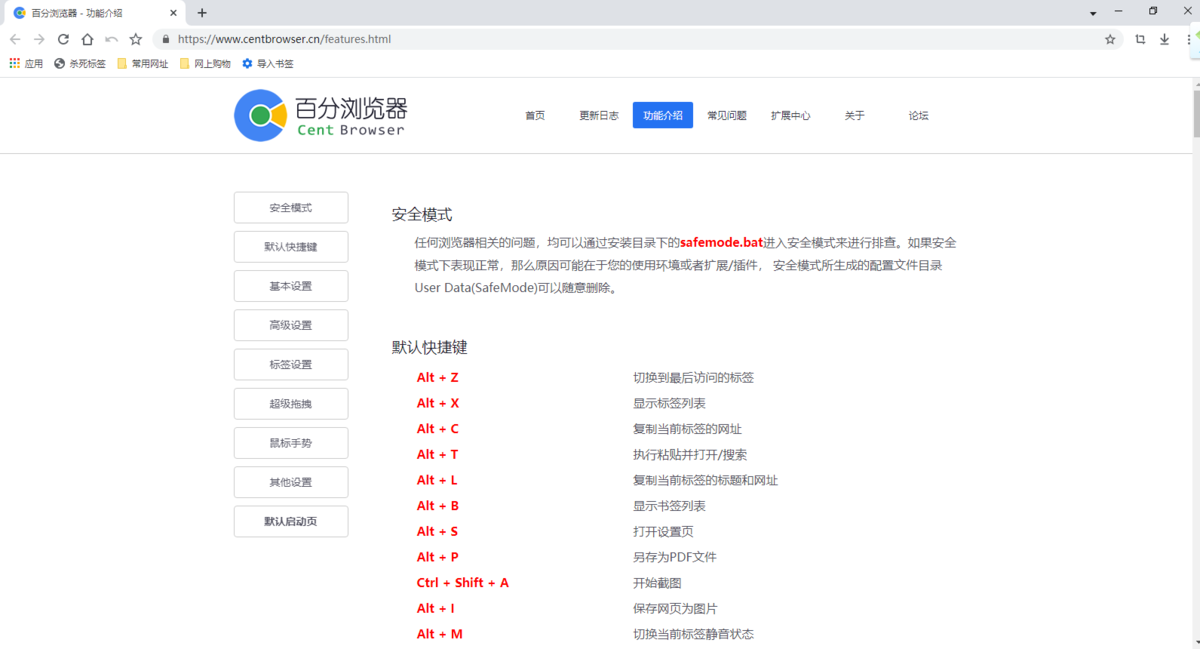 百分浏览器64位5.0.1002.354