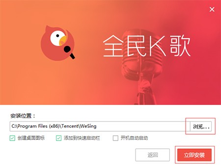 全民K歌2.21.183.226