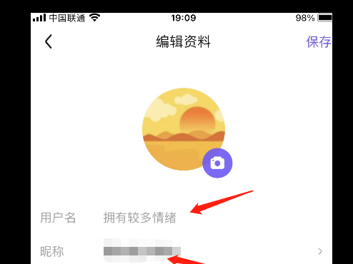百度贴吧用户修改名字详细操作方法介绍