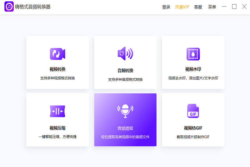 嗨格式音频转换器32位3.6.15.246
