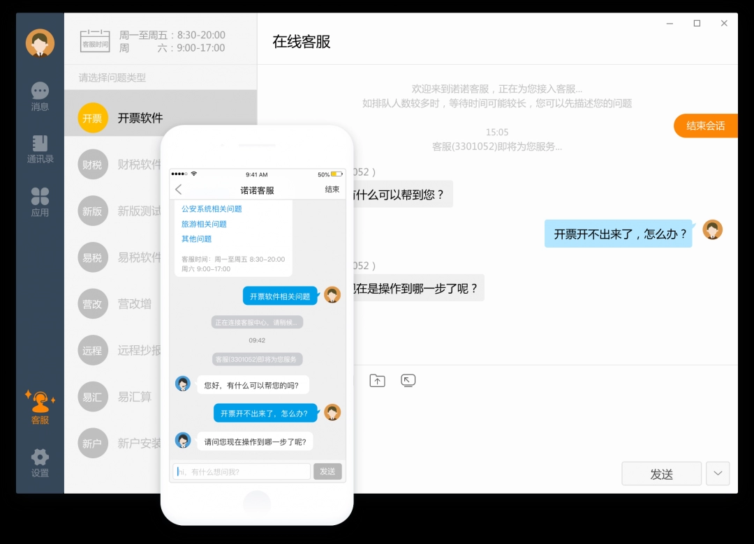 诺言Mac版