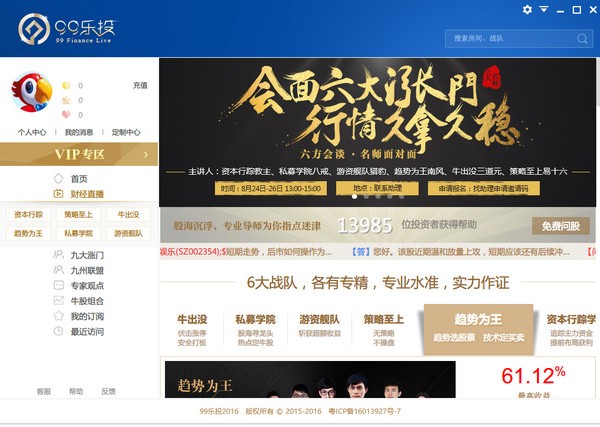 99乐投