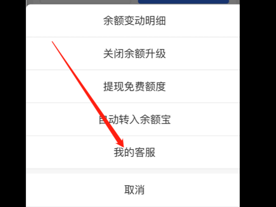 处理支付宝冻结余额详细操作方法介绍