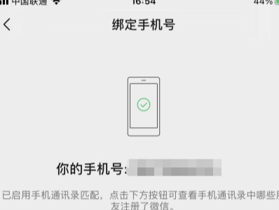 微信怎样更换手机号？微信更换手机号方法介绍