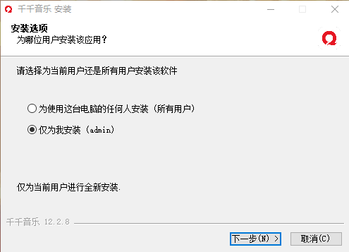 千千音乐v12.2.8.0
