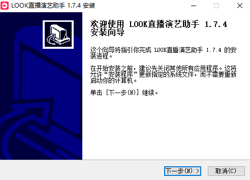 LOOK直播演艺助手旧版本